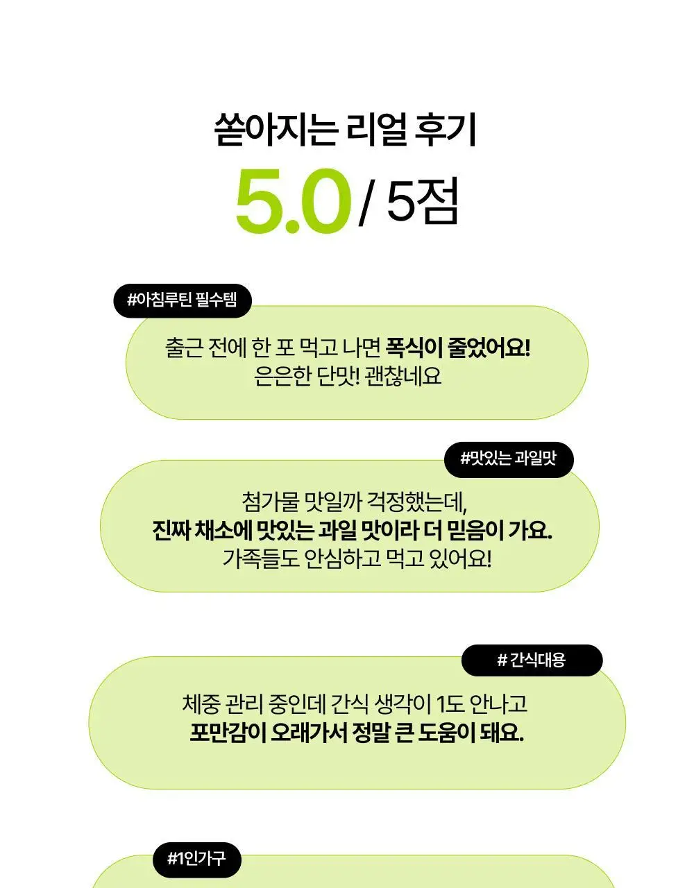 [올영단독] 메디슨벨 마시는 샐러드 트리플 7+1포/14포 (8/14일분) 상세페이지 4